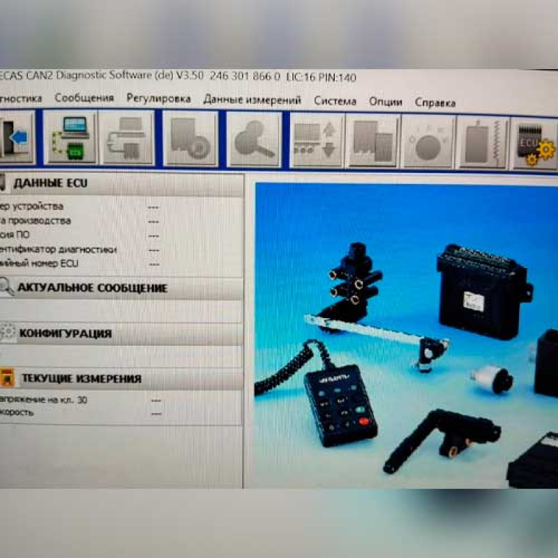 Ecas CAN2 Diagnostic software V3.50