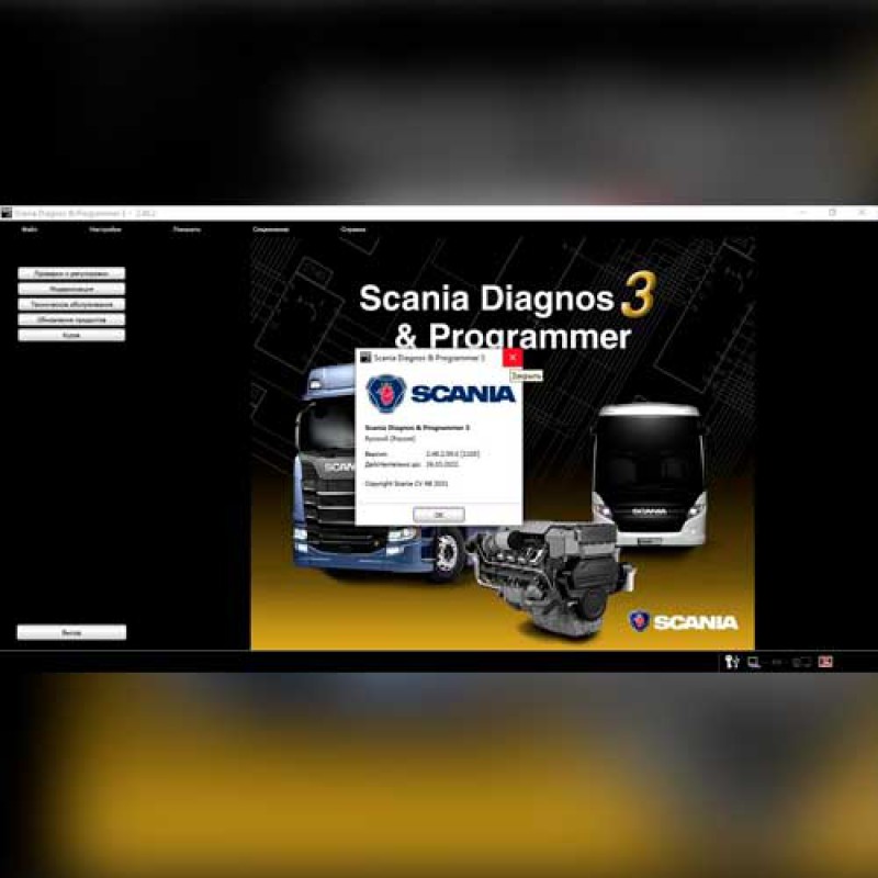 Scania sdp3 2.51.31
