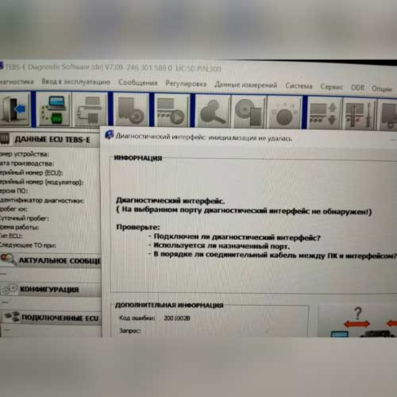 Tebs-E Diaagnostic Software V7.20